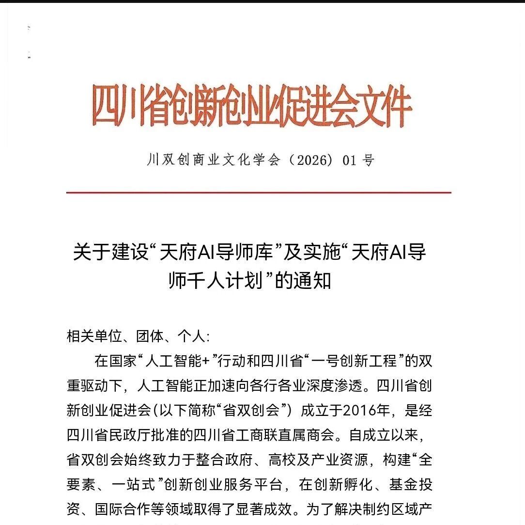 佳径青藤 AI 高效学习训练营全新开课